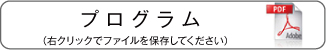 日程表